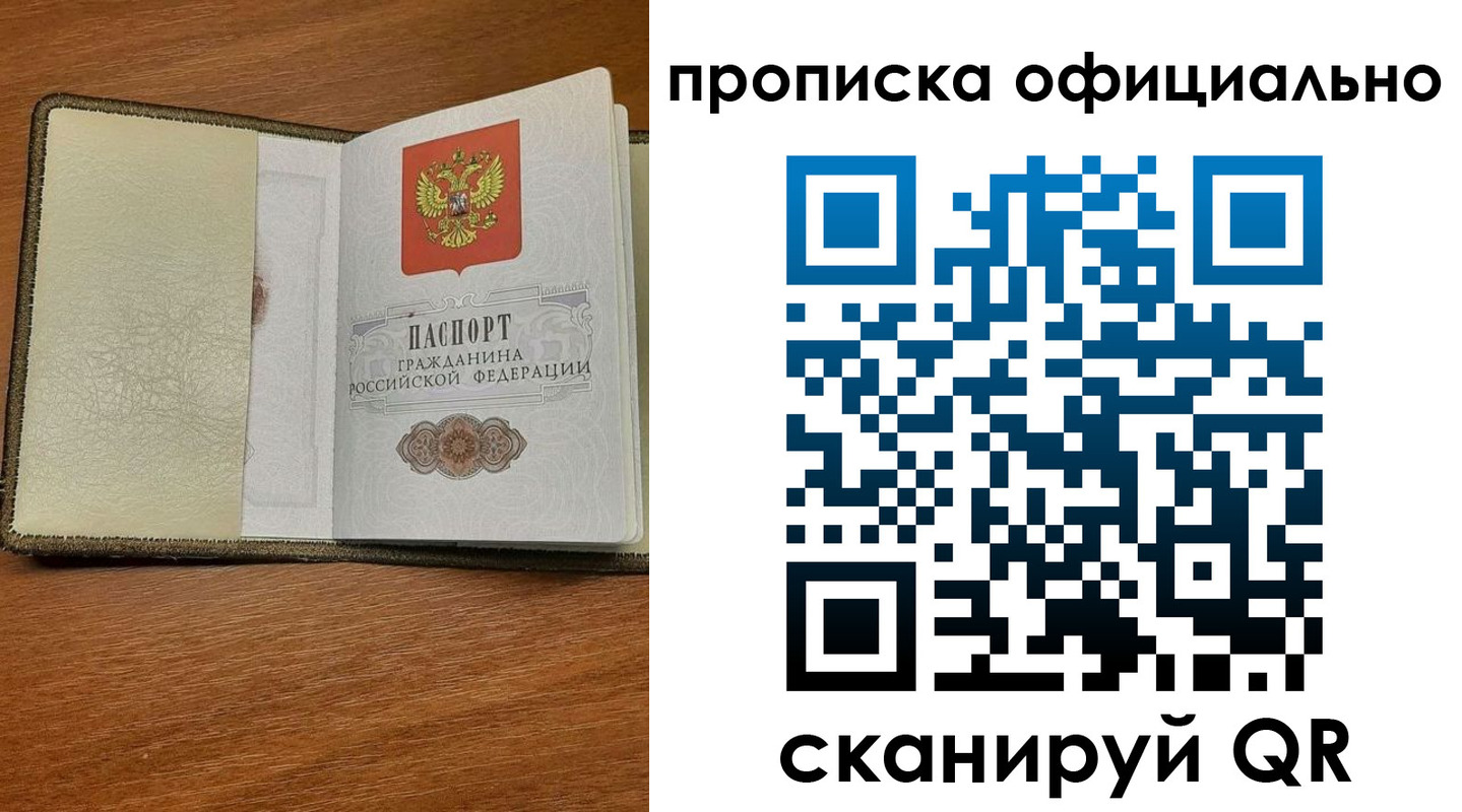 прописка для школы в Шали