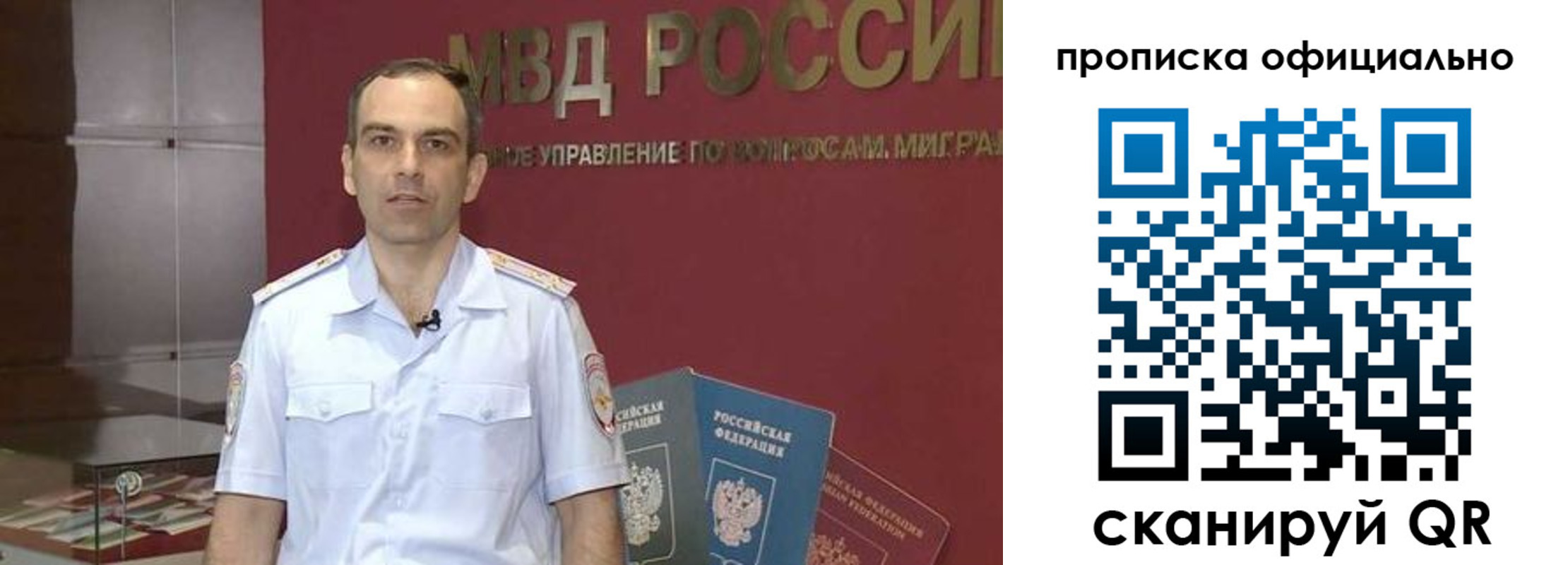временная регистрация купить в Шали