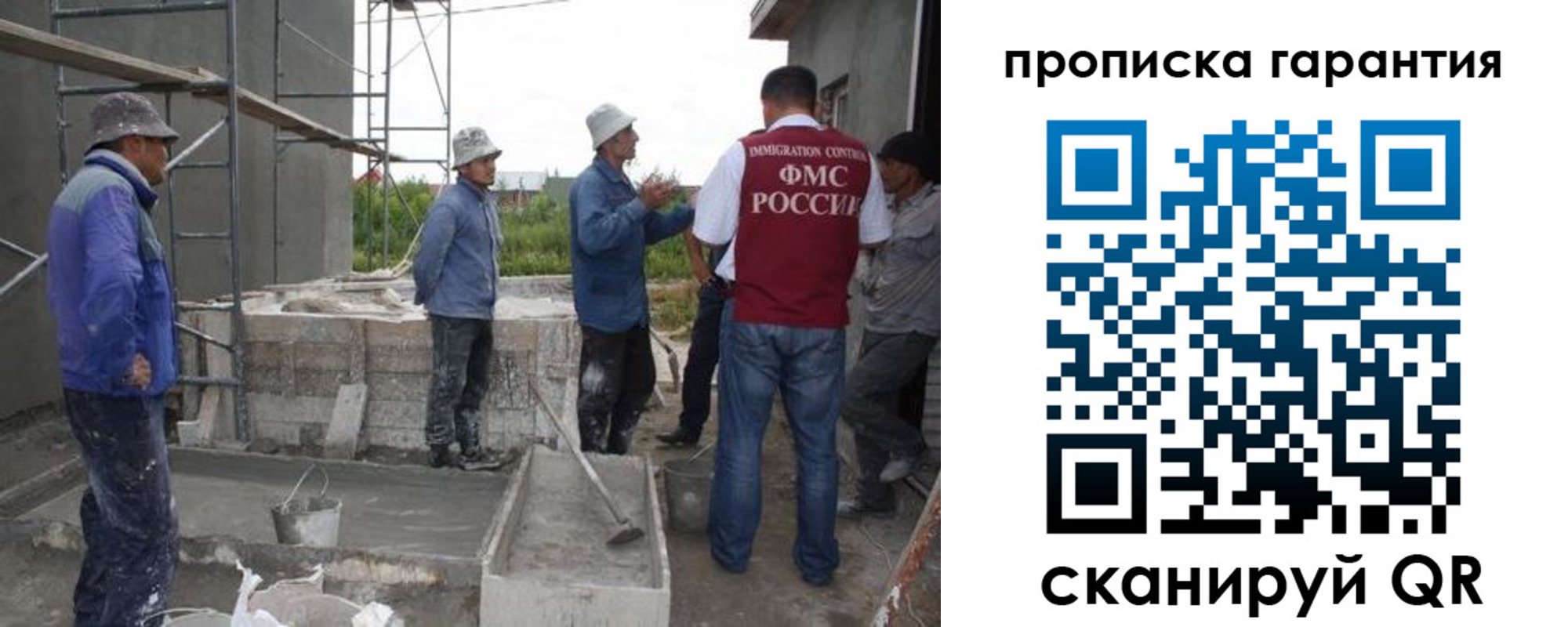 прописка гарантия в Шали