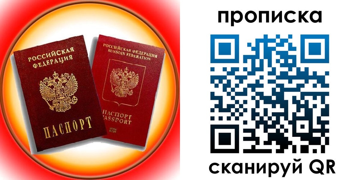временная регистрация собственник в Шали