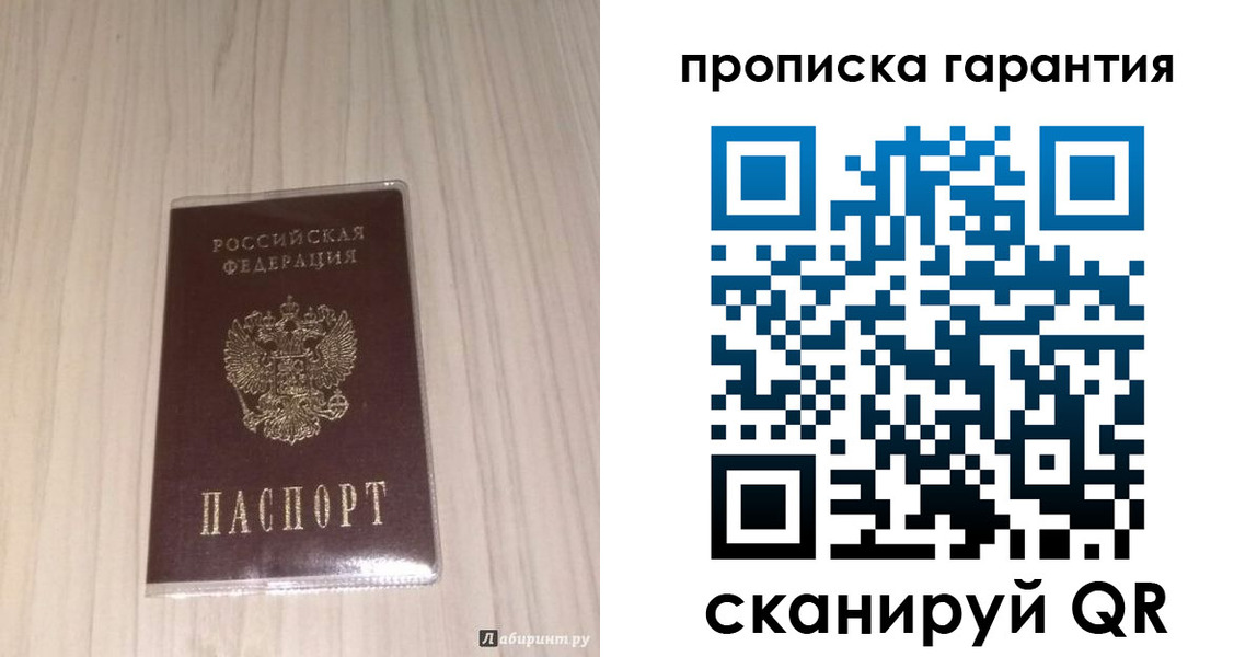 временная регистрация для всех в Шали