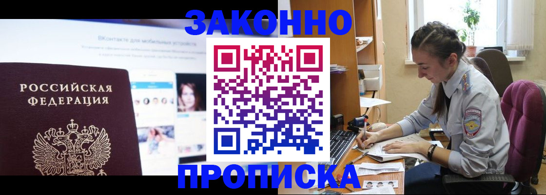 регистрация для школы в Шали