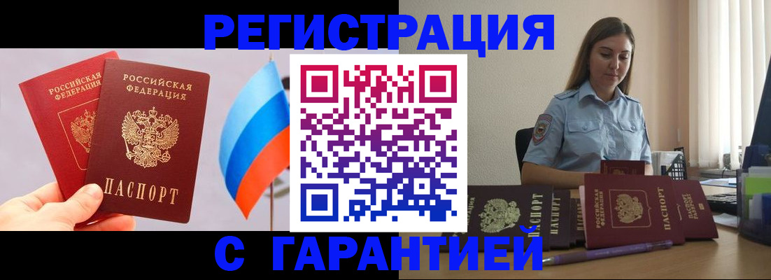 временная регистрация в квартире в Шали