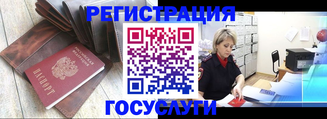 регистрация в Шали